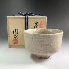 Ｓ７５７　茶碗　『萩焼』『梅田陶楽作』　共箱　抹茶碗　茶道具 萩焼 梅田陶楽 茶碗 抹茶碗 茶道具 共箱 #0906002 - メルカリ