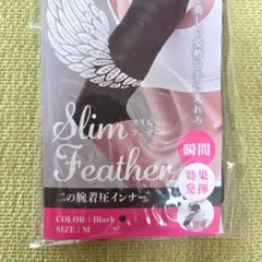 Slim Feather スリムフェザー 二の腕着圧インナー Mサイズ