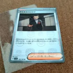 【psa10】サカキのカリスマ　マスターボールミラー　151 162 即購入◯ psa10】サカキのカリスマ マスターボールミラー 151 162 即購入