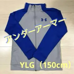 アンダーアーマー　トレーナー YLG 150cm