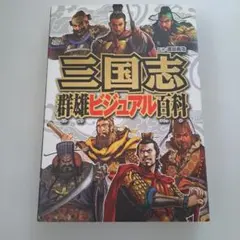 中国劇画 西遊記 1 村松 暎 / 中央公論新社 - メルカリ