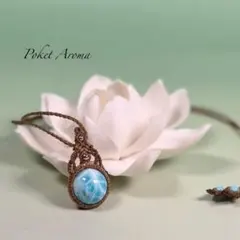 『心描』高品質ラリマーのマクラメペンダントネックレス