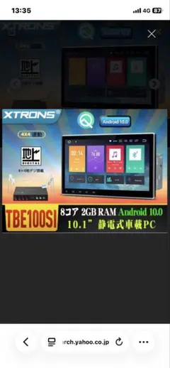 2026年最新】xtrons 10.1の人気アイテム - メルカリ