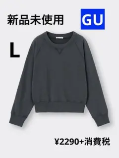 GU ダークグレー スウェット Lサイズ