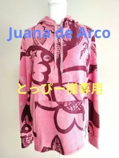 2026年最新】juana de arcoの人気アイテム - メルカリ