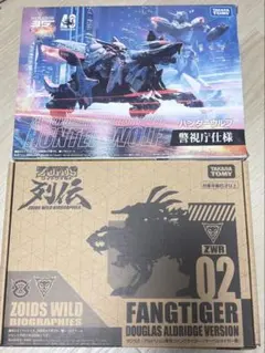 2026年最新】ゾイドワイルドの人気アイテム - メルカリ