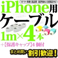 ☆iPhone ライトニングケーブルUSB充電器アップルApple純正品質