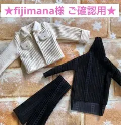 BTSドール服　★fijimana様 ご確認用★