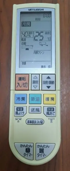 MITSUBISHI エアコン用リモコン PG095のサムネイル