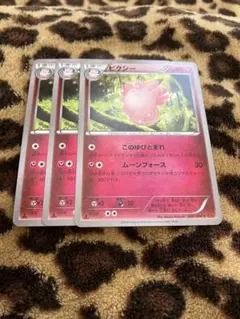 ポケカ　ピクシー3枚セット　2655のサムネイル