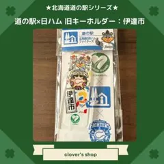 2026年最新】道の駅ファイターズの人気アイテム - メルカリ