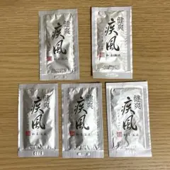 2025年最新】健爽疾風の人気アイテム - メルカリ