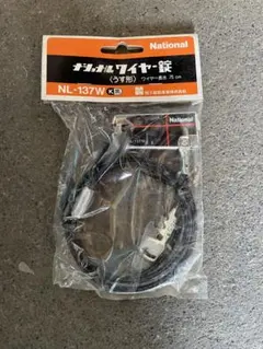 【新品】National ナショナル ワイヤー錠 NL-137W 黒のサムネイル