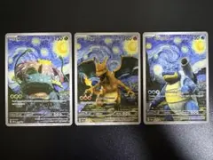 ポケモン アートカード星月夜 18枚未開封品 - メルカリ