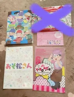 おそ松さん　クリアファイル他セット