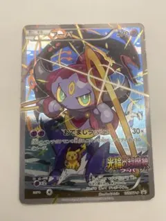 フーパ：光輪の超魔神 フーパ 入場者プレゼント PROMO XYシリーズプロモ…