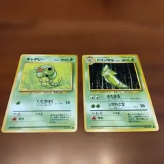 ポケモンカード 旧裏面 キャタピー トランセル 2枚セットのサムネイル