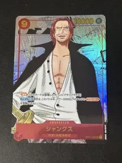 シャンクス コミパラ　コミックパラレルのサムネイル