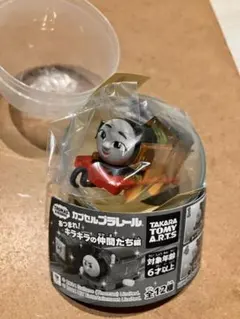 トーマス　カプセルプラレール　ニア ガチャ