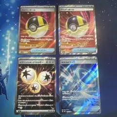 ポケモンカードゲーム ハイパーボール 他 SR 4枚