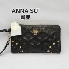 ♣︎ANNA SUI♣︎アナスイ2wayショルダーバッグファー ツイード 蝶 