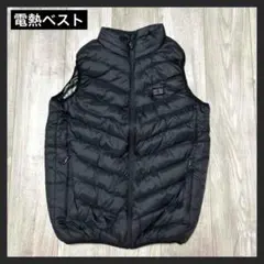 【未使用】暖房ベスト 電熱ベスト メンズ ヒーター付きベスト