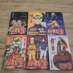 NARUTO 6巻セット ジャンプコミックス