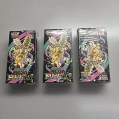 ポケモンカードハイクラスパックMEGAドリームEX 3BOX(シュリンク付き)