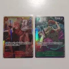 シルバーズ・レイリー　ジュエリー・ボニー SR パラレル EB02-015二枚組