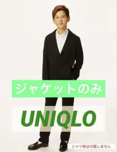 ユニクロ キッズ ジャージー ジャケットのみ　フォーマル140 ブラック