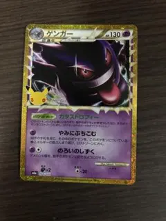 ゲンガー 30th MEGA 拡張パック 30th CELEBRATION キ…