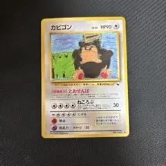 2026年最新】Pokemon Card Game カード名：カビゴン ポケモンカード