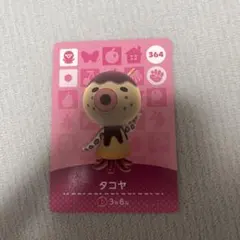 タコヤ amiiboカード 364 どうぶつの森