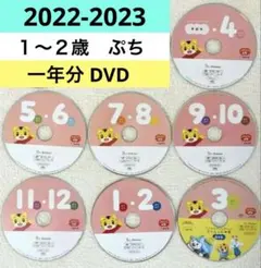 ⑶最新版フル★こどもちゃれんじ ぷちDVD しまじろうイングリッシュ知育
