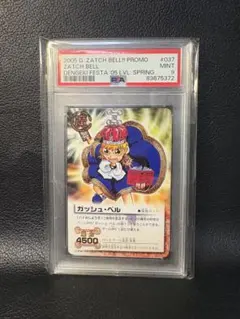 金色のガッシュベル ザカードバトル ガッシュ•ベル 電撃フェスタプロモ PSA9