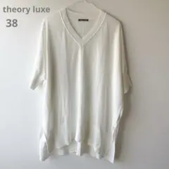 【16】中古美品 theory luxe サマーニット Vネック ホワイト 38