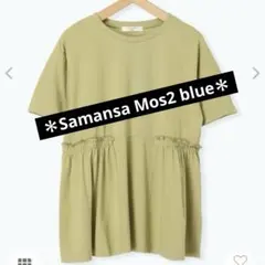 ＊Samansa Mos2 blue＊フリルチュニック＊のサムネイル