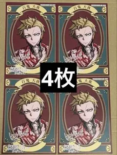 漆原侑来 桃源暗鬼 21巻 未来屋書店限定 購入特典 百鬼大我 5枚セット