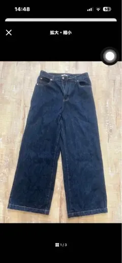 濃紺 ワイドレッグデニム Lサイズ