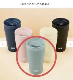 UNIQLO感謝祭　ステンレスボトル