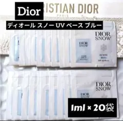 Dior　ディオール スノー UV ベース ブルー　20袋