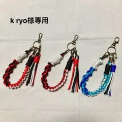 k ryo様専用パラコードスマホハンドストラップ