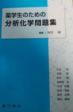 生化学 健康・医学