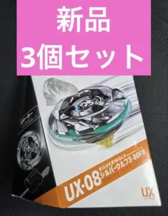 タカラトミー ベイブレードX UX-08 シルバーウルフ 2個セット - メルカリ