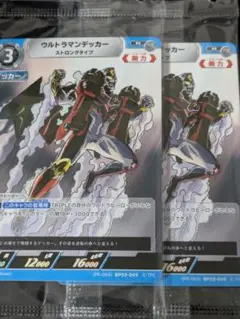 2025年最新】ウルトラマンデッカー ギャラクシーの人気アイテム