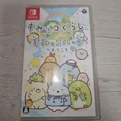 Switchソフト すみっコぐらし