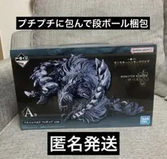 匿名発送　【未開封】モンスターハンター　一番くじ アルシュベルド A賞