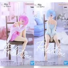 【新品未開封】Relax time リゼロ ラム レム フィギュア 2個セット
