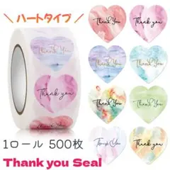 サンキューシール ロール ギフト 500枚 1個 ハート プレゼント 梱包用