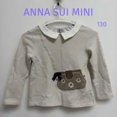 ANNA SUI MINI ベージュのトレーナー　130のサムネイル
